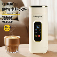 Mongdio 便携式烧水壶 电热水杯 恒温保温杯 300ml 白色