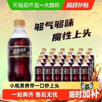 亚洲 碳酸饮料沙示汽水装沙士可乐整箱300ml*24