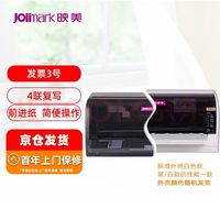 JOlimark 发票3号 针式打印机