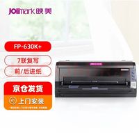 JOlimark FP-630K+ 针式打印机 黑色