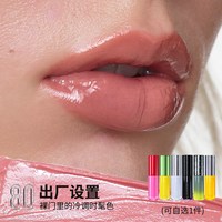 万花镜 月亮游戏厅镀光唇膏