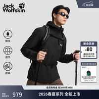 Jack Wolfskin jackWolfskin狼爪26春夏新品OUTROVET冲锋衣防水夹克男防风外套舒适A65807A 黑色/6000 L