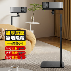 柏莱 投影仪支架落地家用贴墙隐藏床头投影机支架云台带托盘适配极米当贝坚果小米大眼橙通用三用支架