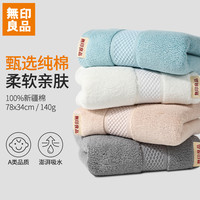 無印良品 MUJI 全棉加厚毛巾 成人情侣吸水柔软纯棉洗脸大毛巾