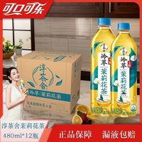 可口可乐 茉莉花茶饮料 480ml*12瓶