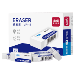得力 白色橡皮擦 2B 单块装