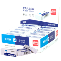 得力 VP402_4B经典白橡皮擦 12块
