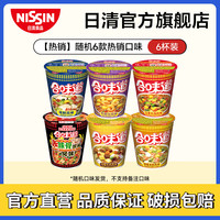 日清食品 合味道杯面 6款随机口味