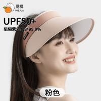 MIE JUA/觅橘 空顶防晒帽 女夏季遮阳帽 防紫外线 可调节 粉色