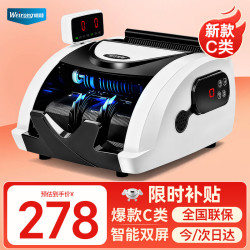 维融 Weirong）T3黑白点钞机持新版人民币 办公商用验钞支持智能语音新旧混点