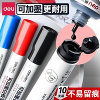 得力 白板笔可加墨粗头大容量白板笔可擦易擦水性笔记号笔黑板笔办公室会议学校用教师写字板笔