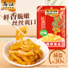乌江 涪陵榨菜 清爽 70g*5袋