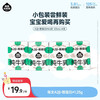 隔壁刘奶奶 A2β-酪蛋白 儿童纯牛奶  A2儿童奶4盒