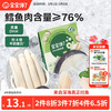 宝宝馋了 鳕鱼肠 原味 80g