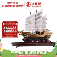 五粮液 股份 乘龙宝船 浓香型 &白酒  52度 7L 单瓶装 （赠12瓶五粮液1618 50ml小酒）
