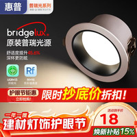 移动端、京东百亿补贴：惠普 JX0208 LED防眩护眼嵌入式筒灯 7.5cm暖白