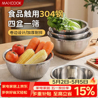 美厨 MCWA550 不锈钢米筛味斗套装 5件套