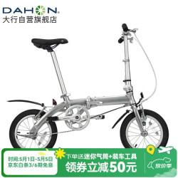 大行 折叠自行车 BYA412 银色 14英寸 单速