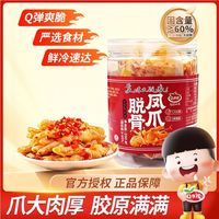 口水娃 脱骨凤爪 500g 柠檬酸辣味 零食