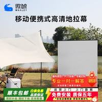 微鲸 地拉幕布 80英寸16:9