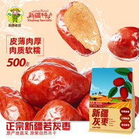 兵团老农 新疆若灰枣 免洗红枣 500g*1袋