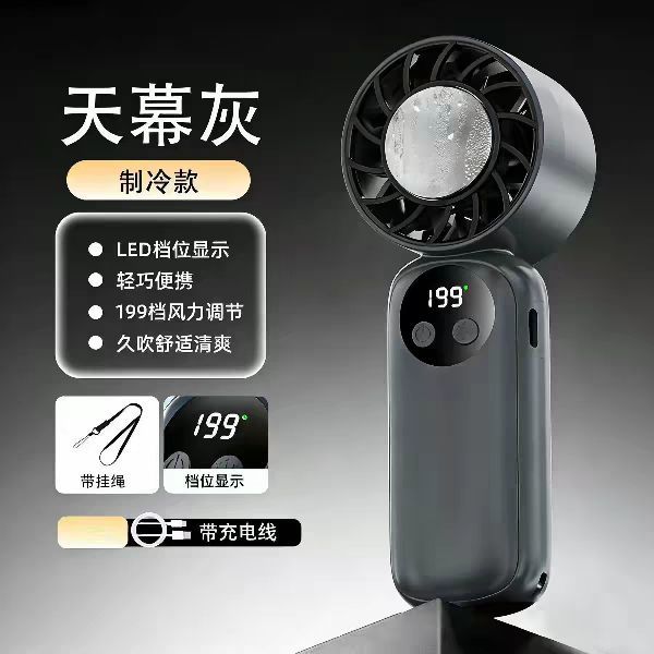 PXO 2026年新款半导体制冷风扇 制冷款 18H续航待机+199档澎湃飓风+双TEC16°C制冷