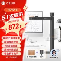 成者 FancyS+折叠垫+副头  自拍双摄