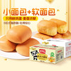 盼盼 法式小面包1500g法式软面包1320g