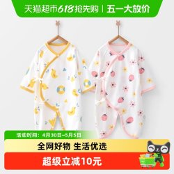 婴蓓依 婴儿连体衣春夏装新生儿衣服初生宝宝哈衣包屁衣纯棉和尚服