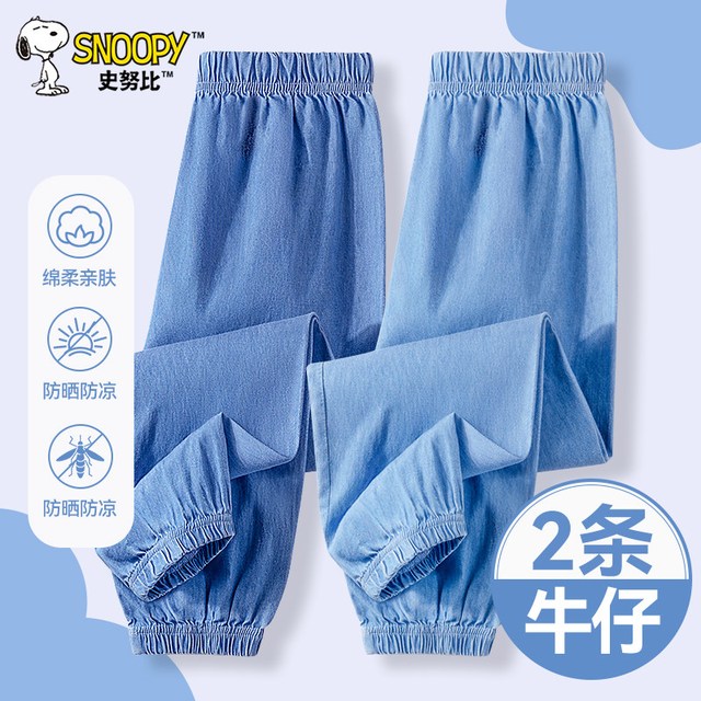 史努比 童装男童防蚊裤裤子夏薄款束口裤男孩运动裤儿童夏季牛仔裤