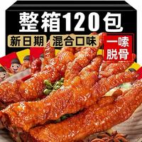 俏美味 虎皮凤爪 600g 30包
