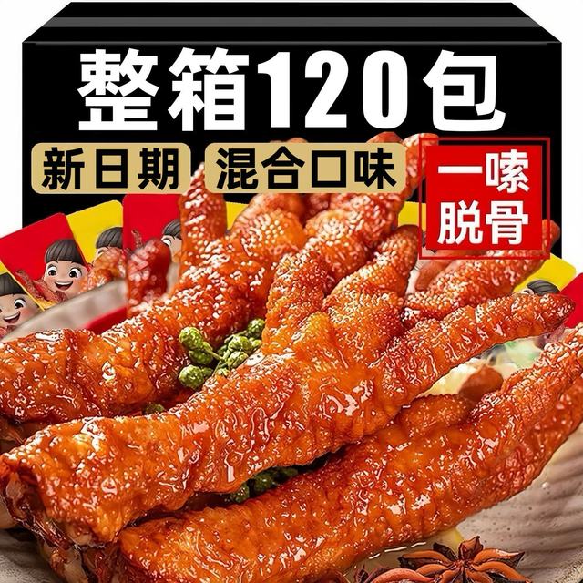 俏美味 虎皮凤爪 600g 30包