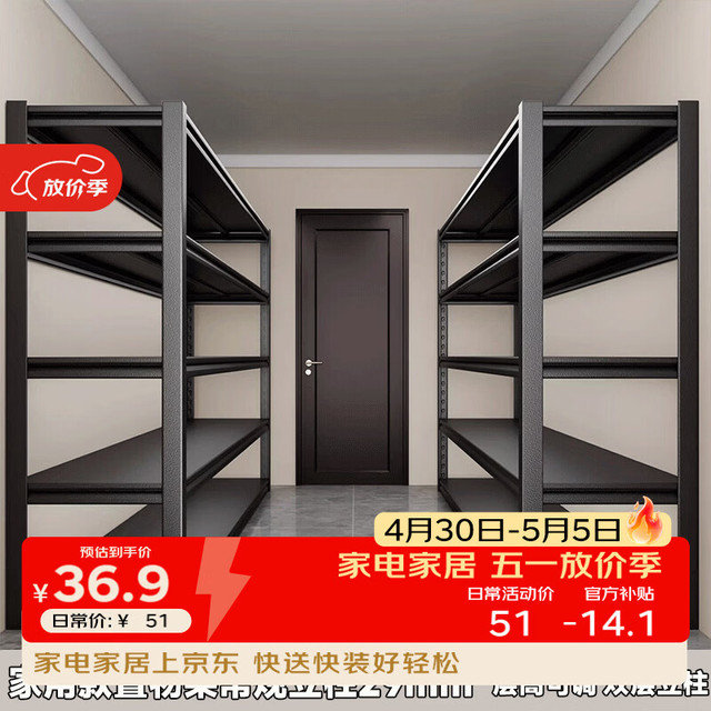 移动端、京东百亿补贴：厨事优 仓储货架 50*30*80cm 3层