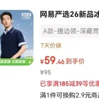 网易严选 限时1小时！210g重磅美式POLO衫 男女同款