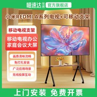 移动端：小米 无线投屏 可移动电视