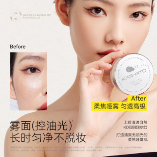 KATO-KATO 限时1小时！奶龙联名散粉 #透明色