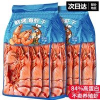 移动端、京东百亿补贴：板牙妹妹 烤虾干 125g 约40-50只