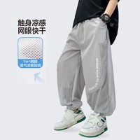 贝田 童装男童防蚊裤儿童裤子夏季薄款速干运动裤2026新款大童长裤