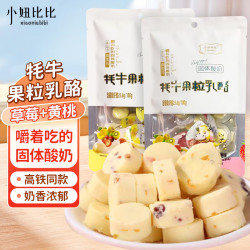 小妞比比 牦牛果粒乳酪80g*2袋 草莓酸奶味+黄桃酸奶味