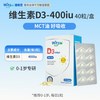 witsBB 婴幼儿维生素d3宝宝专用维D胶囊