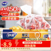 妙潔 MBRL-A 点断式保鲜袋 25*35cm 150只