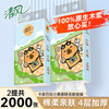 清风 挂抽系列 抽纸 4层1000抽2包(170*132mm)