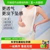 十月结晶 托腹带孕晚期护腰多功能简约分段式便捷托腹