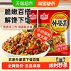 湘满天 外婆菜258g*2包开味下饭炒鸡蛋炒饭炒腊肉下饭菜酱腌菜