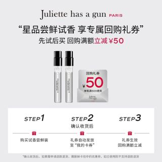 佩枪朱丽叶 我不是香水1.7ml+隐衫之欲1.7ml