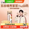 白象 山药龙须挂面 1kg 1支