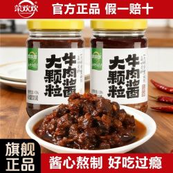 菜欢欢 原味牛肉酱 200g 瓶装