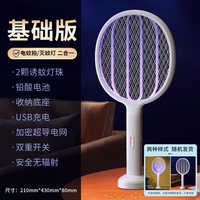 88VIP：喜格丽 228 电蚊拍充电式家用强力诱蚊灯 军绿色 2500V电击电压 直插充电