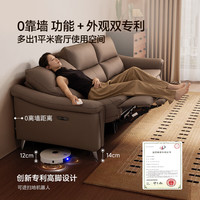 芝华仕 电动沙发
