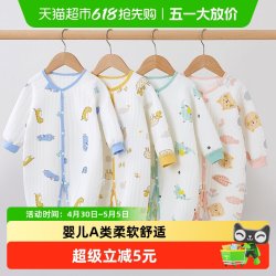 UG LIFE FOR BABY 有吉小贝婴儿夹棉连体衣秋冬款衣服秋衣套装宝宝秋装婴幼儿保暖衣